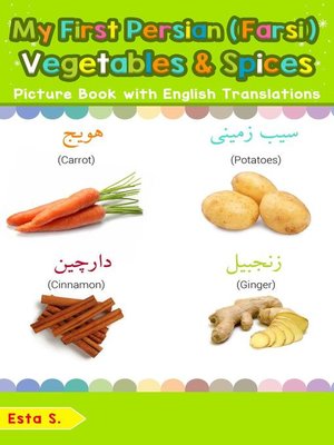 cover image of My First Persian (Farsi) Vegetables & Spices Picture Book with English Translations
